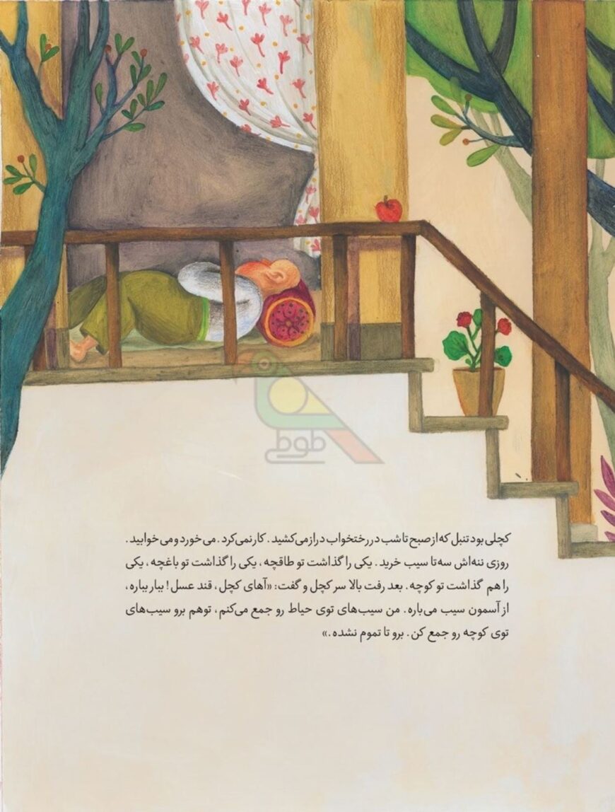Exploring the Vibrant World of Iranian Children's Books Multicultural Kids Book Reviews the lazy baldy and the foolish monster 3