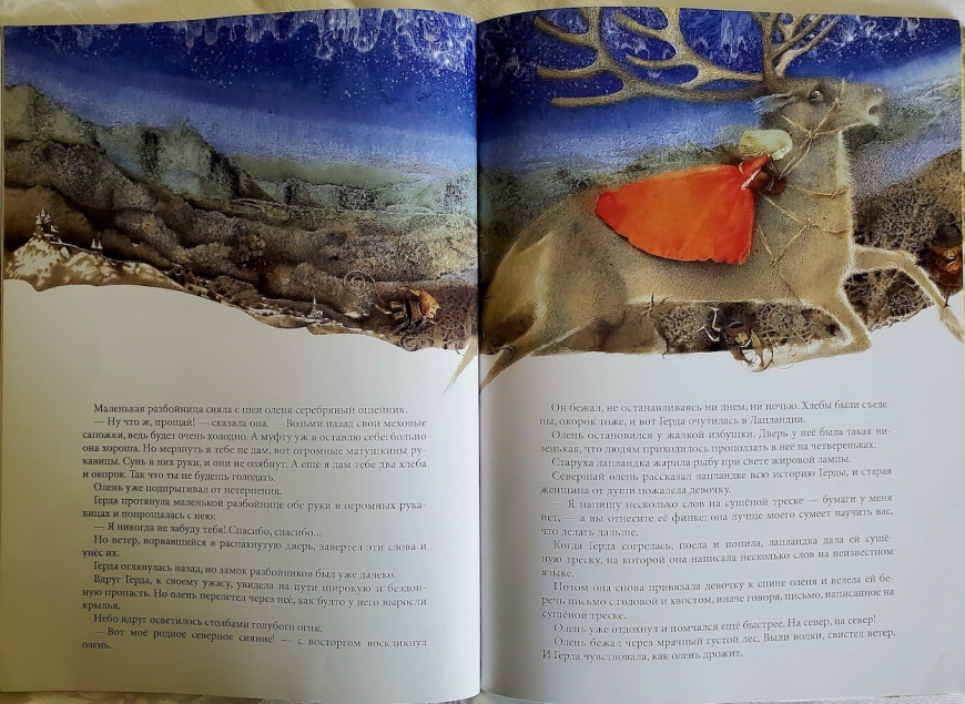 Pavel Tatarnikov Conjures a Spellbinding Winterland in "The Snow Queen" Christmas, Fables, Fairy Tales, Fables, Legends, Legends Kids Book Reviews the snow queen hans christian andersen pavel tatarnikov 18